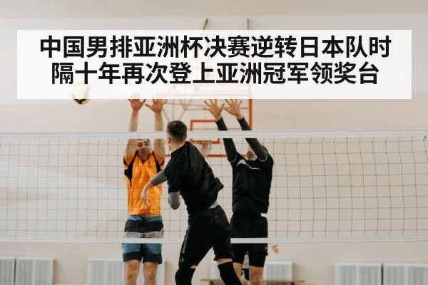 volleyball spike