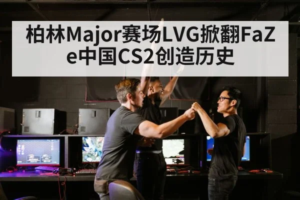esports team celebration