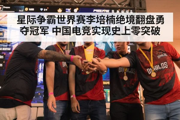 esports champion trophy
